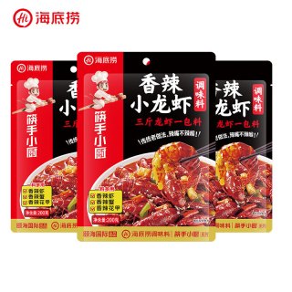  海底捞 香辣小龙虾调味料  【3包】香辣小龙虾调味料 500-999g(mL)g 袋装