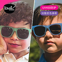 REAL SHADES 儿童太阳镜防晒防紫外线男女童变色龙系列哑光绿/午夜蓝 4岁+