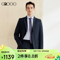 G2000【三防科技】G2000男装SS24商场防水防油防静电西服【套装】 三防斜纹-深靛蓝修身 54