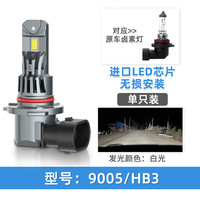 maxgtrs12V汽车LED大灯H1改装h7车灯泡超亮近光远光风扇一体化设计无线 【9005/HB3】白光 单支装