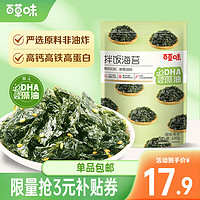 Be&Cheery 百草味 芝麻海苔  拌饭海苔 300g （100g*3袋）