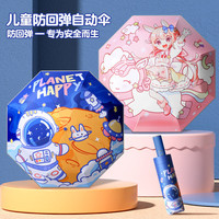 彩虹房子儿童折叠伞三折伞防晒晴雨两用儿童伞 反光条 反光条猫狗集市-手动款