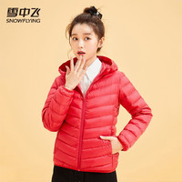 雪中飞 SNOWFLYING薄款羽绒服女时尚修身短款白鸭绒冬连帽轻便外套 红色 XL/170 (130-145斤)