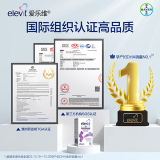 【千万孕妈选择】爱乐维（Elevit) dha澳版藻油软胶囊孕早中晚期叶酸营养品 德版 3盒【零添加 放心】 24.11