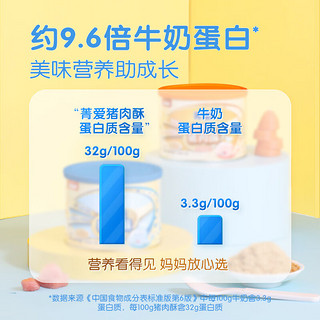 BEINGMATE 贝因美 菁爱胡萝卜猪肉酥120g 儿童零食拌饭拌面调味 高蛋白肉酥肉松