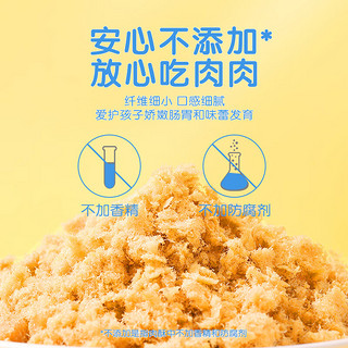 BEINGMATE 贝因美 菁爱胡萝卜猪肉酥120g 儿童零食拌饭拌面调味 高蛋白肉酥肉松