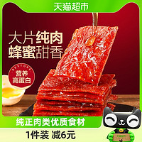 88VIP：BESTORE 良品铺子 高蛋白肉脯蜜汁味100g*1袋鸡肉猪肉休闲零食小吃手撕肉干