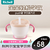 利其尔（Richell） 宝宝学饮杯儿童吸管水杯婴儿训练杯畅饮杯 软萌粉