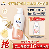 PLUS会员：Dove 多芬 精华沐浴露 白桃果香500g（买2赠沐浴露300g）