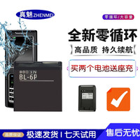 ZHENMEI/真魅 电池  诺基亚