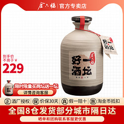 金六福 一坛好酒浓清兼香型白酒 500ml*1