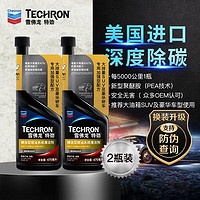 Chevron 雪佛龙 TCP特劲添加剂清洁剂燃油宝除积碳油路清洗汽油车92号470ml