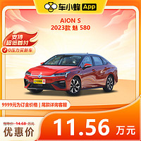 埃安 AION S 2023款 魅 580km