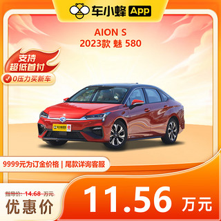 埃安 AION S 2023款 魅 580km