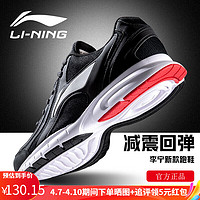 LI-NING 李宁 透气跑步鞋春夏新款轻质男鞋拼接网面中考软底减震耐磨休闲运动鞋 标准黑/标准白(推荐)