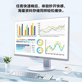 飞利浦（PHILIPS） 一体机电脑高色域可壁挂办公商用前台家用网课整机 【办公】12代N95四核/16G/512G 27英寸高色域大屏可壁挂