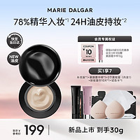 玛丽黛佳（MARIE DALGAR）油皮900目自然肌理持妆粉霜粉底液气垫遮瑕W03焦麦 小麦色 18g W03小麦色