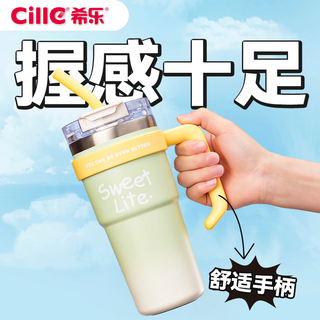 希乐保温杯冰霸陶瓷咖啡杯女生高颜值水杯吸管杯便携男不锈钢杯子