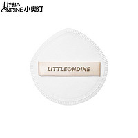 Little Ondine 小奥汀 littleondine）云嘟嘟美妆粉扑13.3g（赠品）