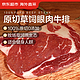 京东超市 海外直采 原切草饲眼肉牛排2kg（10片装）