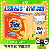 88VIP：Tide 汰渍 全效360系列 无磷洗衣皂 柠檬清香