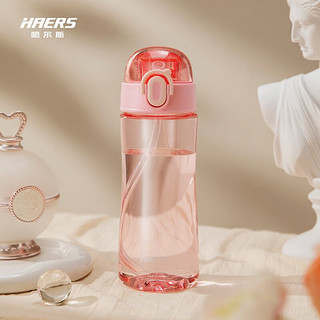 HAERS 哈尔斯 塑料杯运动水杯 粉色580ml