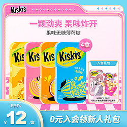 KisKis 酷滋 无糖薄荷糖清新口气亲嘴接吻零食百香果水蜜桃0蔗糖果