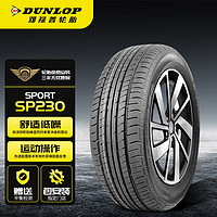 DUNLOP 邓禄普 汽车轮胎 215/60R16 95H SP SPORT 230 本田 新奥德赛