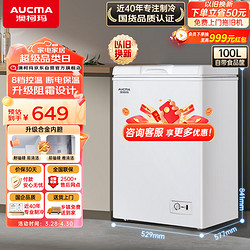 AUCMA 澳柯玛 100升家用低霜小冰柜 商用冷藏柜冷冻柜转换 母乳冰柜小型冰箱冷柜 一级能效 BC/BD-100H