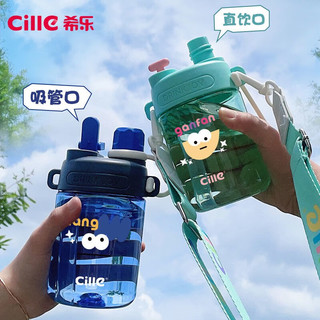 cille 希乐 水杯女生儿童上学小天tritan塑料吸管杯子水壶 蓝色tritan+手链