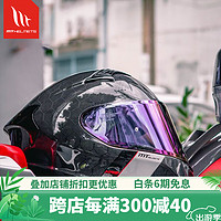MT HELMETS西班牙MT碳纤维头盔男女通用个性摩托车全盔机车赛车帽四季装 蛇纹碳纤原色（镀彩镜） XXXL (60-62cm)