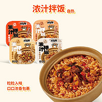 KAKABOM 咔咔拌 浓汁拌饭自热米饭320g*2盒