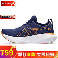 ASICS 亚瑟士 官网男鞋女鞋 24夏款N25跑鞋专业马跑运动鞋比赛训练鞋减 NIMBUS 25/// 39.5