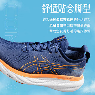 ASICS 亚瑟士 官网男鞋女鞋 24夏款N25跑鞋专业马跑运动鞋比赛训练鞋减 NIMBUS 25/// 39.5