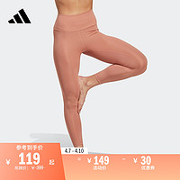 adidas 阿迪达斯 速干瑜伽运动健身紧身裤女装adidas阿迪达斯官方IC8310