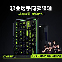 MelGeek赛博01磁轴键盘小蜜蜂rt自定义RGB无畏契约游戏cyber01瓦罗兰特电竞 CYBER01+10颗磁玉轴（送拔轴器） 有线 83