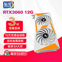 ZIRLORN 至龙 RTX4060-8G双风扇