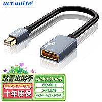 ULT-unite 优籁特 Mini DP转DP1.4版转换器线8K60Hz高清双向互转雷电显卡Mac笔记本电脑显示器迷你dp转接头0.2米