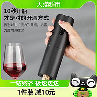 88VIP：CLITON 红酒开瓶器电动开酒器家用开红酒器全自动启瓶器起子1台