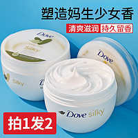 Dove 多芬 身体乳霜女美嫩白肤去鸡皮持久留香保湿滋润补水大白碗2罐装