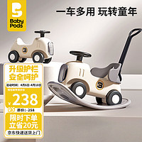 babypods 摇摇马儿童木马摇摇车溜溜车婴儿玩具宝宝周岁礼物男女孩生日礼物