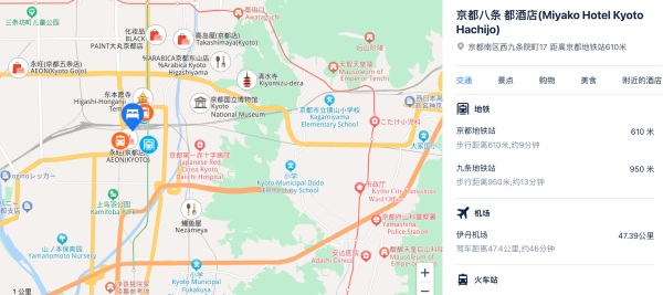 位置极佳，去年开业的酒店！日本京都八条 都酒店 标准房套餐