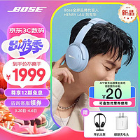 BOSE 博士 Quiet Comfort 45无线消噪蓝牙耳机头戴式二代主动消噪 QC45升级款月光宝石蓝