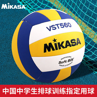 MIKASA 米卡萨 中国中学生体育协会排球分会指定训练5号排球 VST560