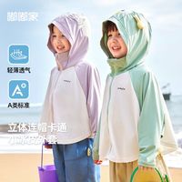 DUDUJIA嘟嘟家宝宝外套夏季男童空调服轻薄女童上衣洋气儿童皮肤衣童装潮