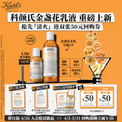 科颜氏 金盏花乳液体验盒（乳液30ml+洁面3ml+爽肤水3ml+面膜5ml）