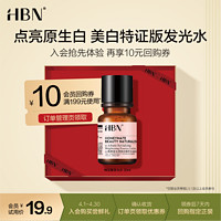 HBN α-熊果苷光透煥白精萃水30ml-泵頭版（特證版）