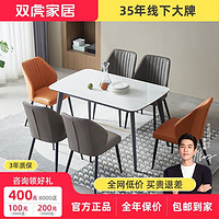 百亿补贴：SUNHOO 双虎-全屋家具 DS-21CT319 餐桌