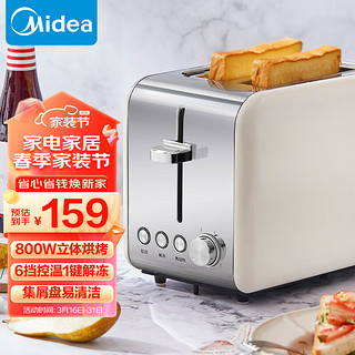 Midea 美的 多士炉早餐机面包机 全自动家用小型不锈钢内胆吐司机双面烘烤面包片 不锈钢机身配烘烤架 R03