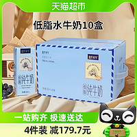 88VIP：皇氏乳业 水牛奶低脂纯牛奶200ml*10盒3.8蛋白整箱